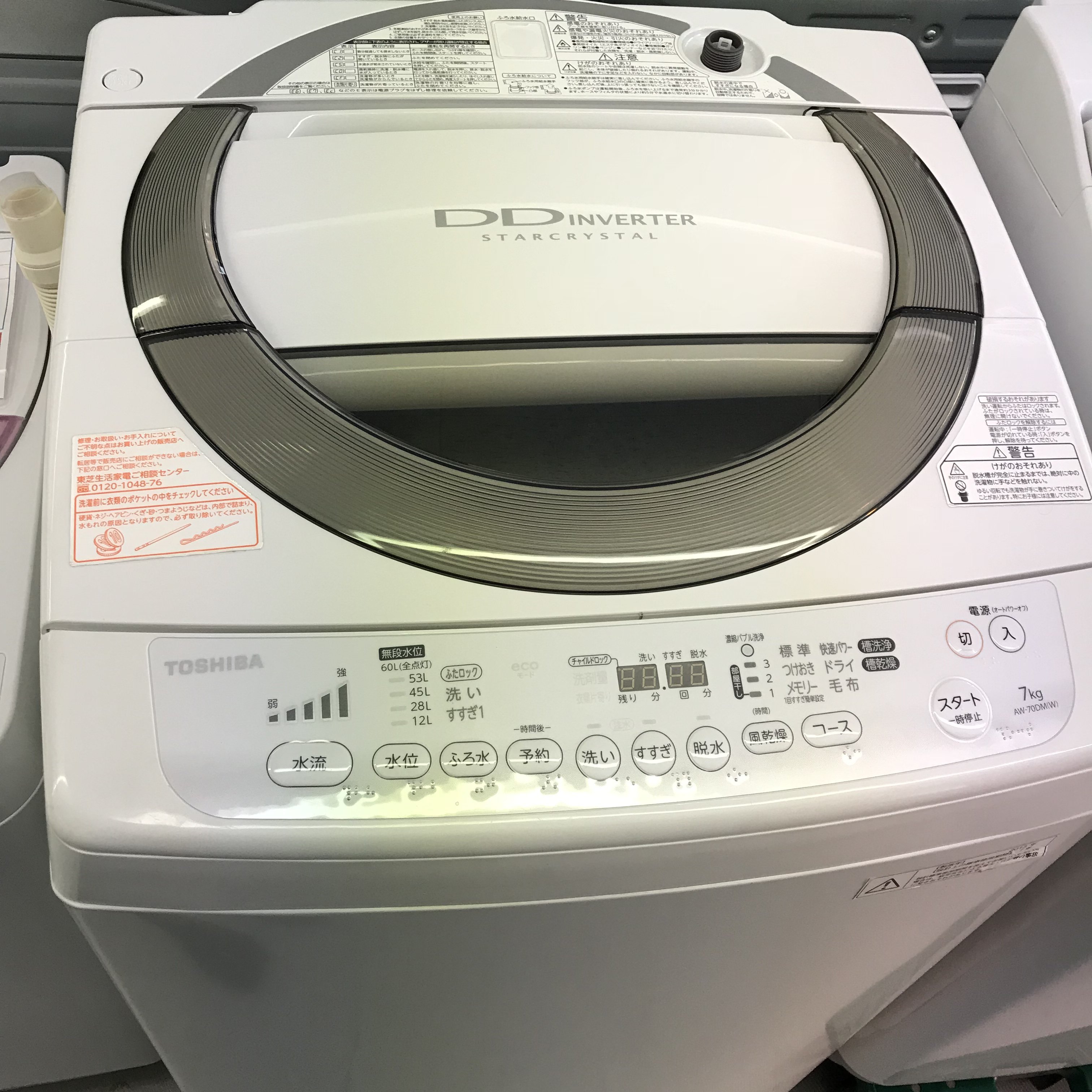 TOSHIBA 洗濯機 AW-70DM(W)