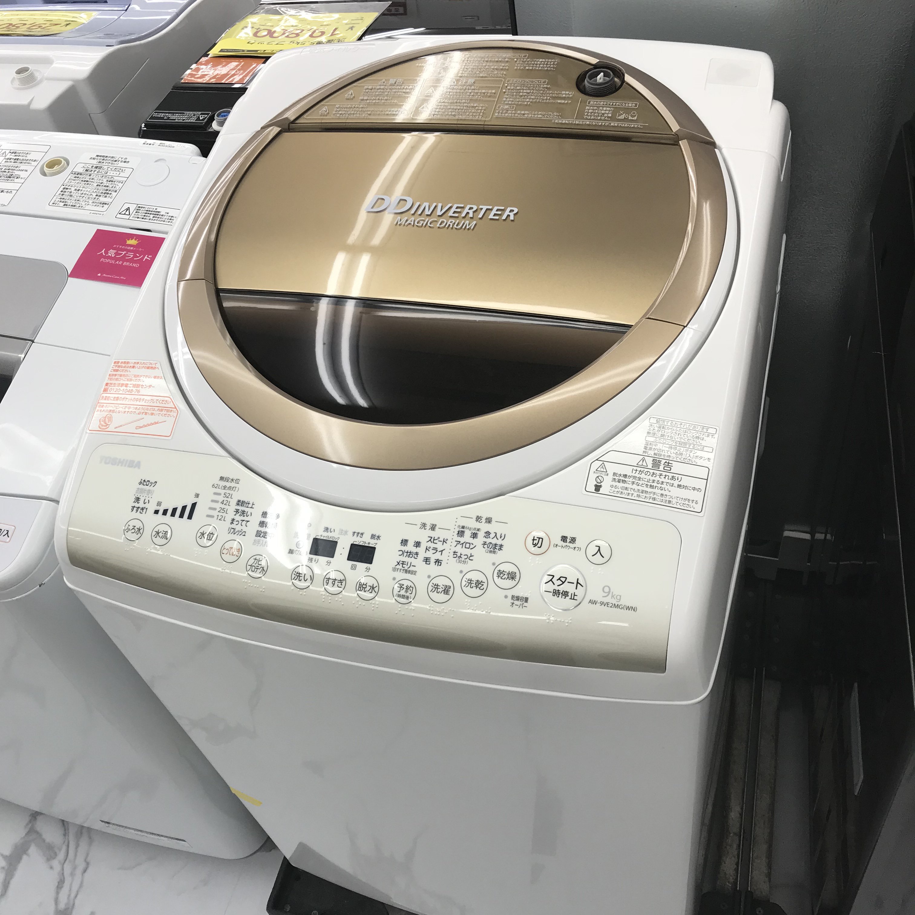 東芝 9kg洗濯機 乾燥4.5kg付き（AV-9VE2MG）を買い取りました！ | 買取